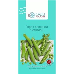 Горох Чемпион, арт.: 2678