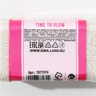 Жемчуг для ванны GRL BOSS, 190 г, аромат медового мусса, Чистое счастье