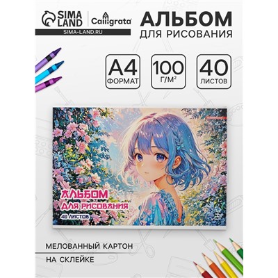 Альбом для рисования А4, 40 листов на клею «Кошка», выборочный УФ-лак, плотность листов 100 г/м²