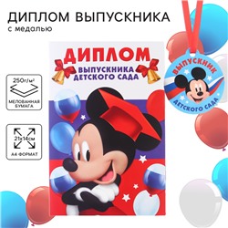 Набор на выпускной «Выпускник детского сада», медаль и диплом, Микки Маус