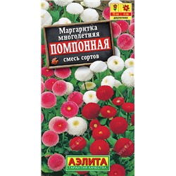 1427 Маргаритка Помпонная, смесь сортов 0,05гр