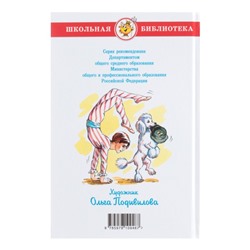Рассказы русских писателей, Чехов А. П., Тургенев И. С., Толстой Л. Н.