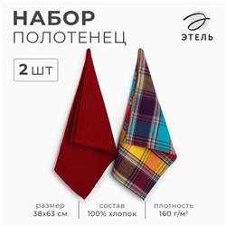 Набор полотенец Этель Happy Home 38х63см - 2 шт, хл. 100%