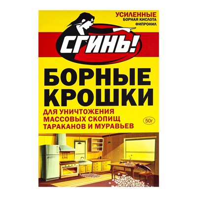 Отравные крошки от тараканов и муравьев "Сгинь № 59", 50 г