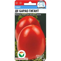 Семена Томат Де Барао Гигант, арт.: 2925