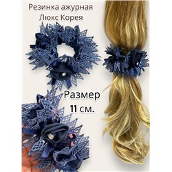 Резинка для волос с кружевом синяя Корея Р35
