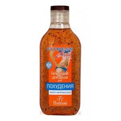 Ф-53 Fitness body Гель скраб для душа для похудения 250 мл