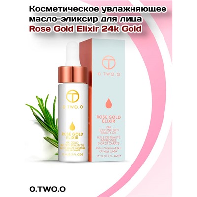 Масло для лица O.TWO.O Rose Gold Elixir 24k Gold Infused Beauty Oil 15 ml