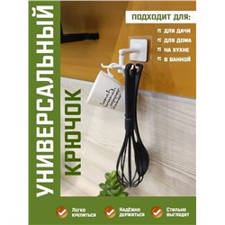 Настенный универсальный держатель RF-0002200