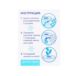Копилка на новый год для декорирования стразами «Мне на подарочки», набор для творчества