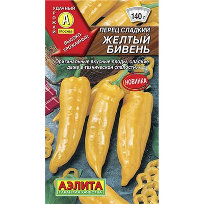 Перец сладкий Желтый Бивень Аэлита