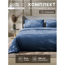 Постельное бельё Этель 1,5 сп «Вечернее небо» 143х215, 150х214, 50х70 см-2 шт, 100% хлопок, бязь 125г/м2