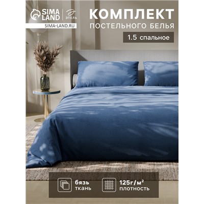 Постельное бельё Этель 1,5 сп «Вечернее небо» 143х215, 150х214, 50х70 см-2 шт, 100% хлопок, бязь 125г/м2