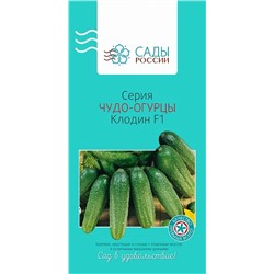 Семена Огурец Клодин F1, арт.: 3312