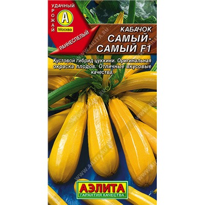 0415 Кабачок цуккини Самый-самый F1 1гр