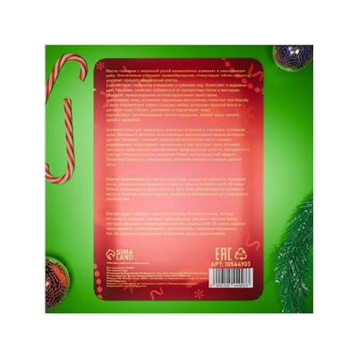 Новогодняя маска для лица, тканевая, увлажняющая, с ароматом морозной розы