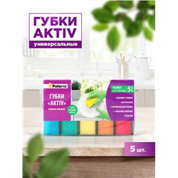 Губки кухонные Paterra с поверхностью Aktiv, 5 шт.