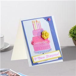 Мини-открытка «С Днём Рождения!», 9.5×8 см