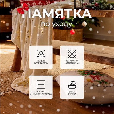 Плед "Этель" «Золотые снежинки», белый, 150х200 см, корал-флис
