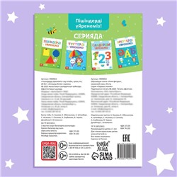 Обучающая книга «Учим фигуры», казахский язык, 20 стр.