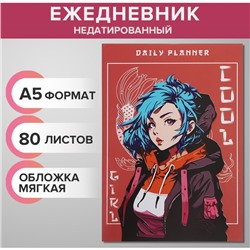 Ежедневник недатированный на склейке А5, 80 листов, мягкая обложка «Модная девочка»