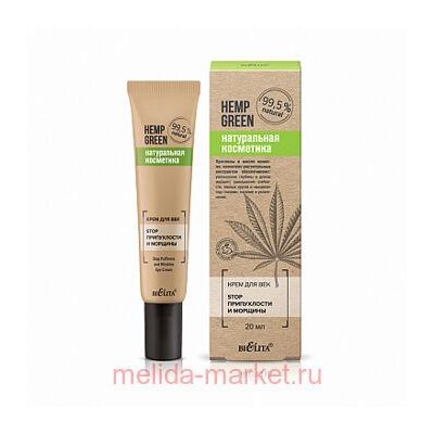 Белита Hemp green Крем для век Stop припухлости и морщины,20мл