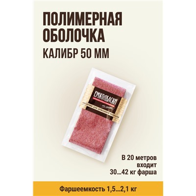 Плесень, МЕМБРИН СМОК, калибр 50 мм, прямая, цвет красный с нанесенным рисунком
