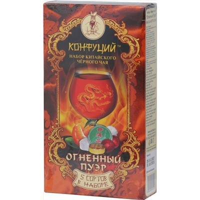 Конфуций. Новый год. Пуэр. Набор Огненный Пуэр 130 гр. карт.упаковка