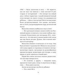 Уценка. Калейдоскоп ужасов: Захватчик