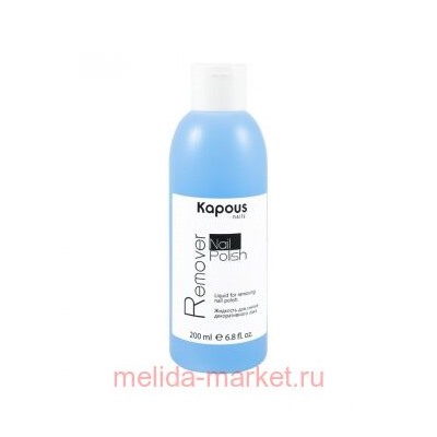 Kapous Жидкость д/снятия декоративного лака"Nail Polish Remover"  200 мл.