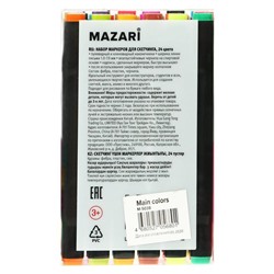 Маркеры для скетчинга двусторонние Mazari Fantasia, 24 цвета, Main colors (основные цвета)
