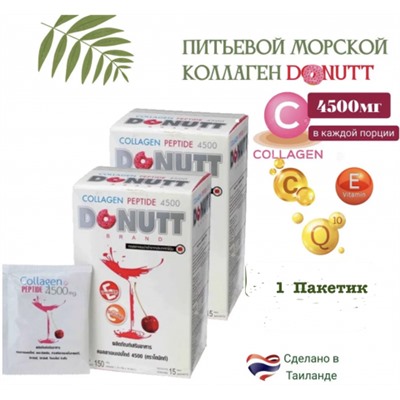Collagen Peptide 4500, Donutt (Растворимый напиток Коллаген Пептиды со вкусом вишни, Донатт), саше 10 г.