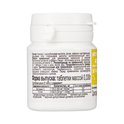 Аскорутин Vitamuno 50, таблеток по 0.33 г