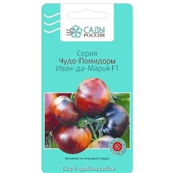 Семена Томат Иван-да-Марья F1, арт.: 3414