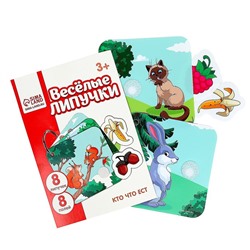 Игра на липучках «Кто что ест», 8 карточек