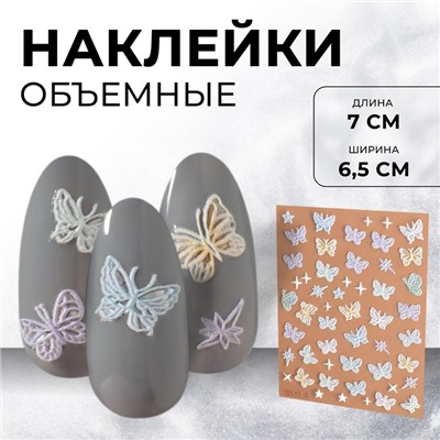 Наклейки для ногтей «Волшебные бабочки», объёмные, разноцветные