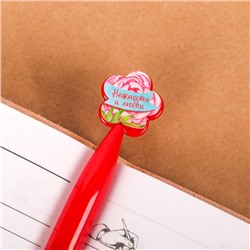 Ручка шариковая, синяя паста, 1.0 мм, пластиковая с цветком «8 марта: С праздником»