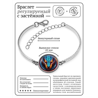 BSI-0163 Браслет металлический Змея неон