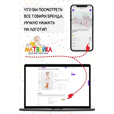 Карман на детскую кроватку арт. ККР/нежный зайка
