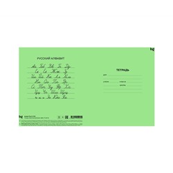 Тетрадь 12л., линия BG