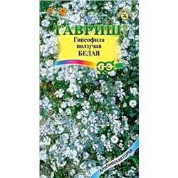 Семена Гипсофила Белая ползучая, арт.: 12107