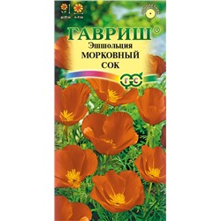 Семена Эшшольция Морковный сок, арт.: 11503