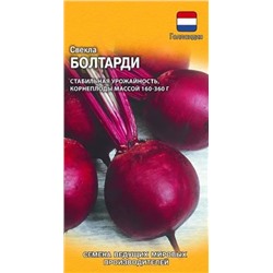 Семена Свекла Болтарди, арт.: 12092