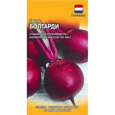 Семена Свекла Болтарди, арт.: 12092