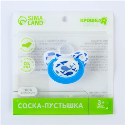 Соска-пустышка ортодонтическая, силикон, от 3 мес., «Кит», цвет голубой