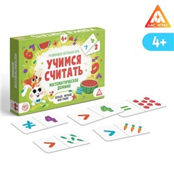 Развивающая игра «Учимся считать, Математические домино. Больше, меньше или равно», 30 карт