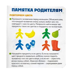 Развивающий набор «Весёлые человечки»