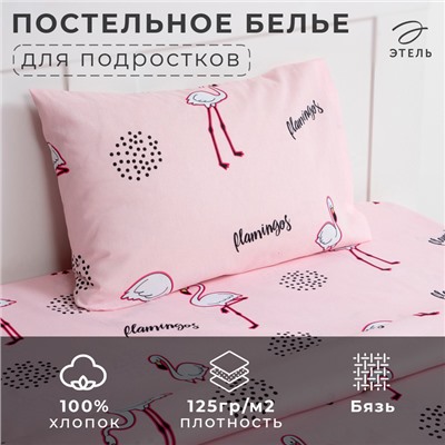 УЦЕНКА КПБ "Этель" 1,5сп Flamingos 143х215 см, 150х214 см, 50х70 см -1 шт, 100% хл, бязь