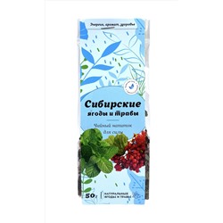 Травяной сбор "для Силы" / калина,мята, ромашка / пачка / 50 гр / Солнечная Сибирь