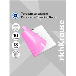 Тетрадь 18 листов в линейку, ErichKrause «Классика CoverPrо Neon», розовая